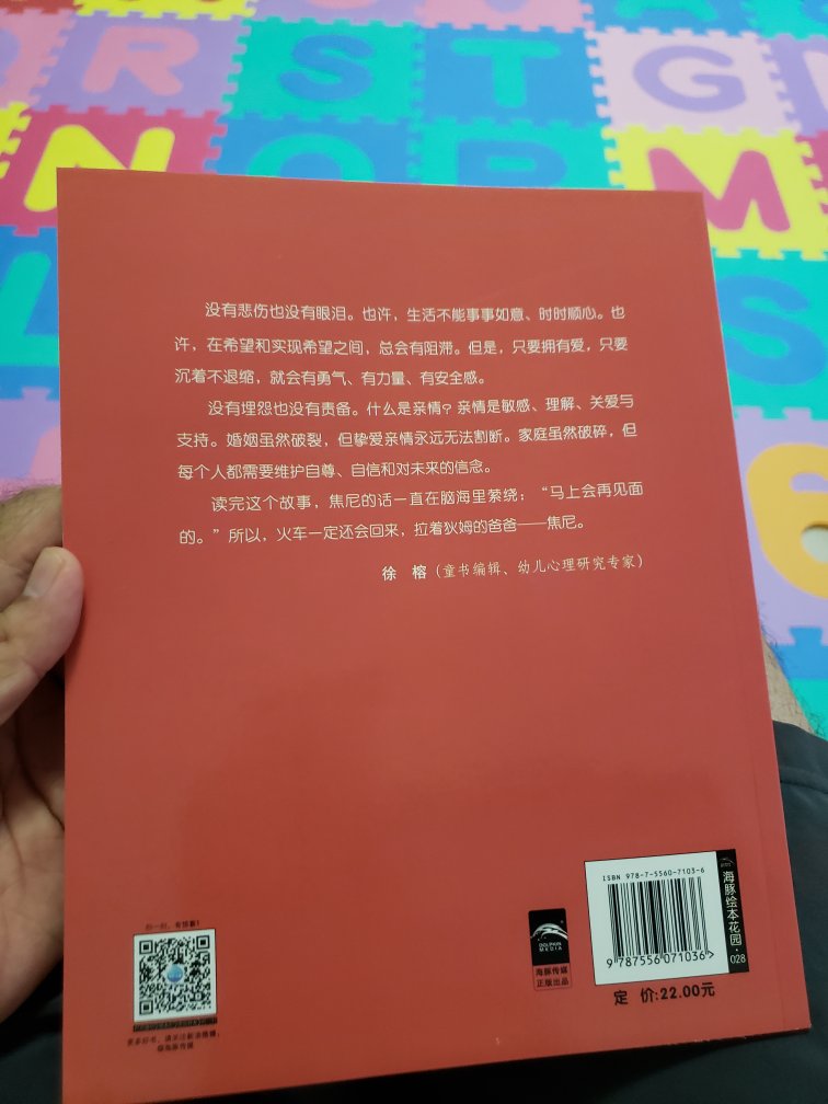 宝宝很喜欢看绘本，专门到相关的网站找了世界知名的36册绘本，全部买好给大宝开始阅读，小宝也可以跟读。书看起来像是正版，价格不算实惠。物流速度快服务好。