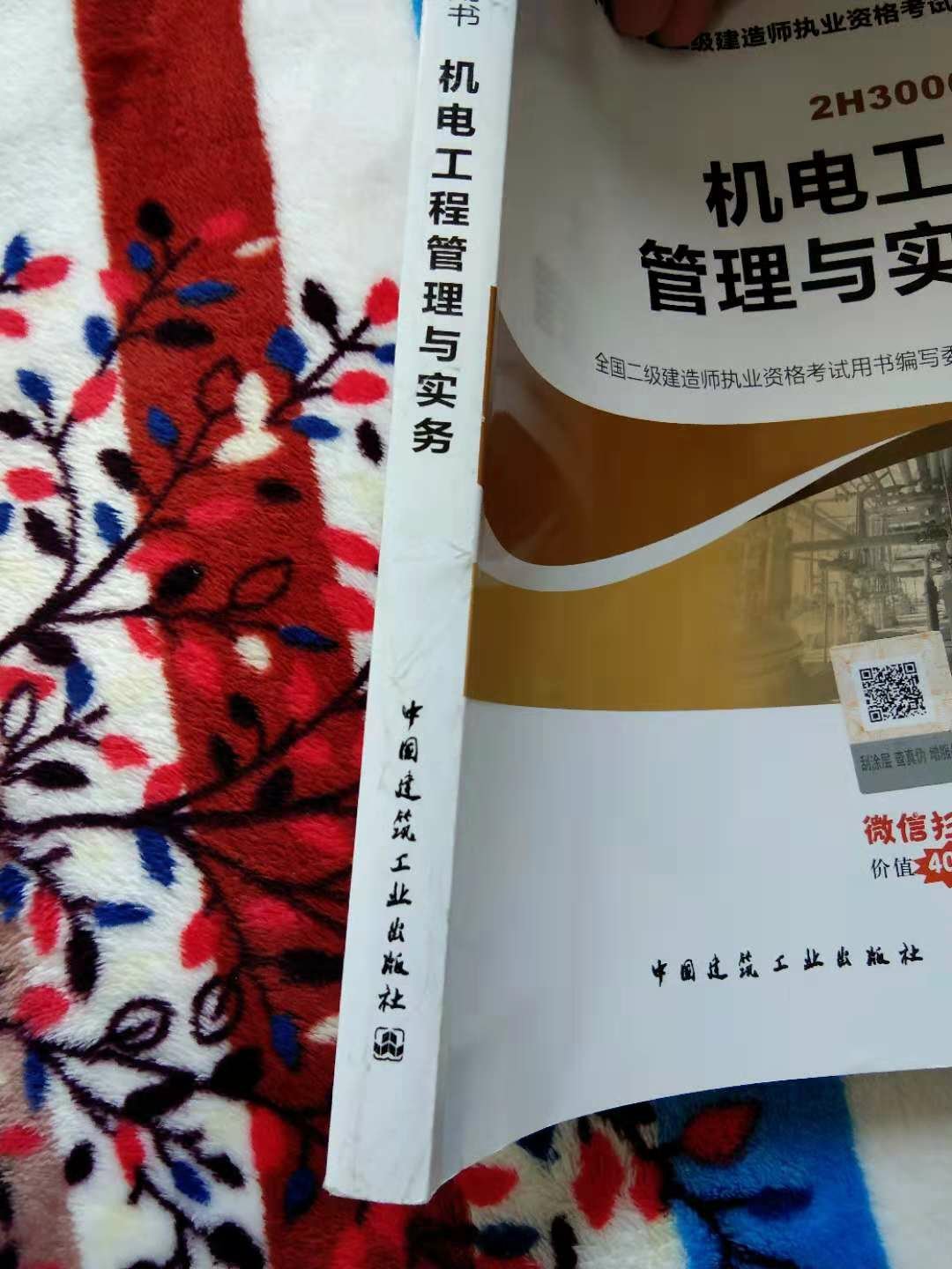 不像是新书，褶皱太多，就一个小袋子装着，都是尘土，至于是不是正版还没看，用了9年了，第一次这么失望！