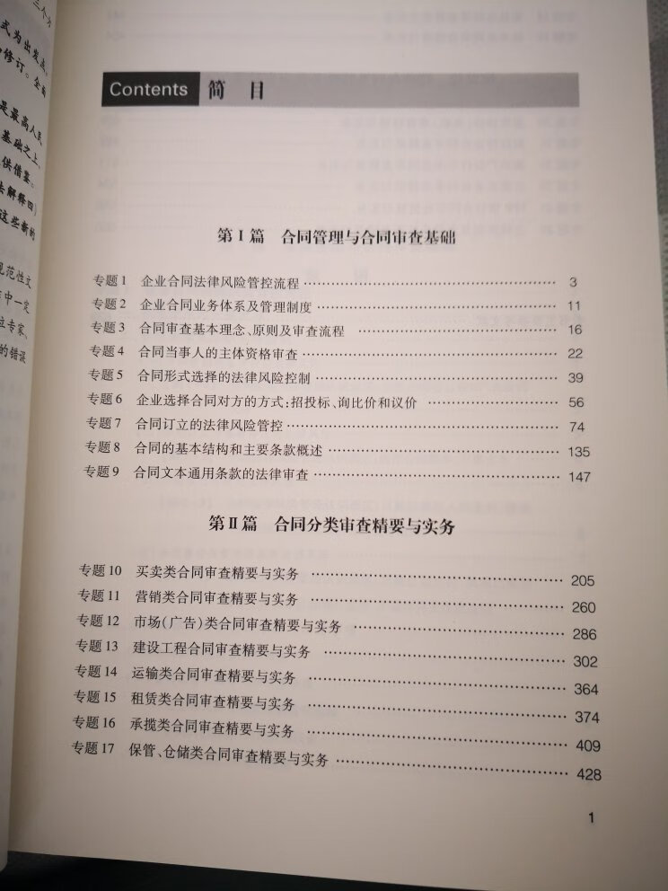 四  百  减  三     百，活动真不错，虽然书的价格提高了，但是还是很合算的，一直在买，好评，质量很好，很厚