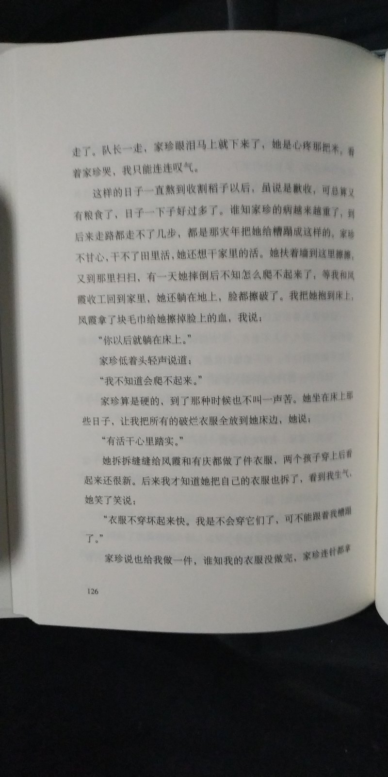 物流很快服务态度很好，正版书籍做工精致漂亮，印刷质量很好清晰，硬皮书籍纸张厚实，小说很喜欢