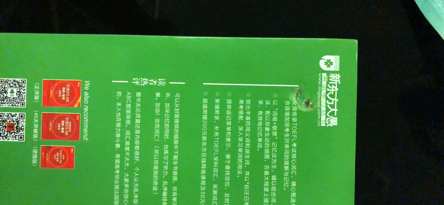 书页的打印倒是没有任何问题，不知道是不是碰到了什么东西有一个很大的印子，号后面十多页都破了......但总体来说还是可以的……