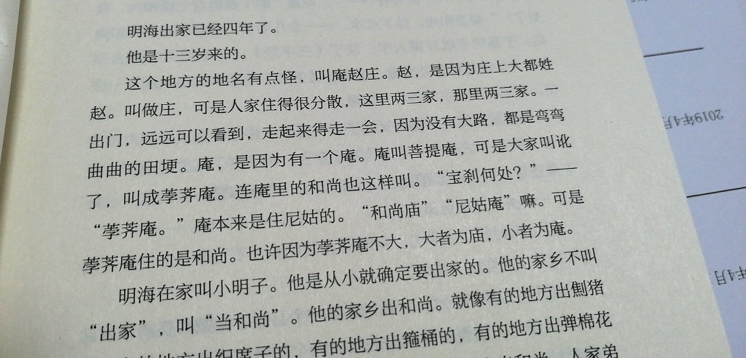 纸质非常棒，字迹非常清楚，在真的超值了，上学时老师就~过汪曾祺的小说集，现在终于有机会啦