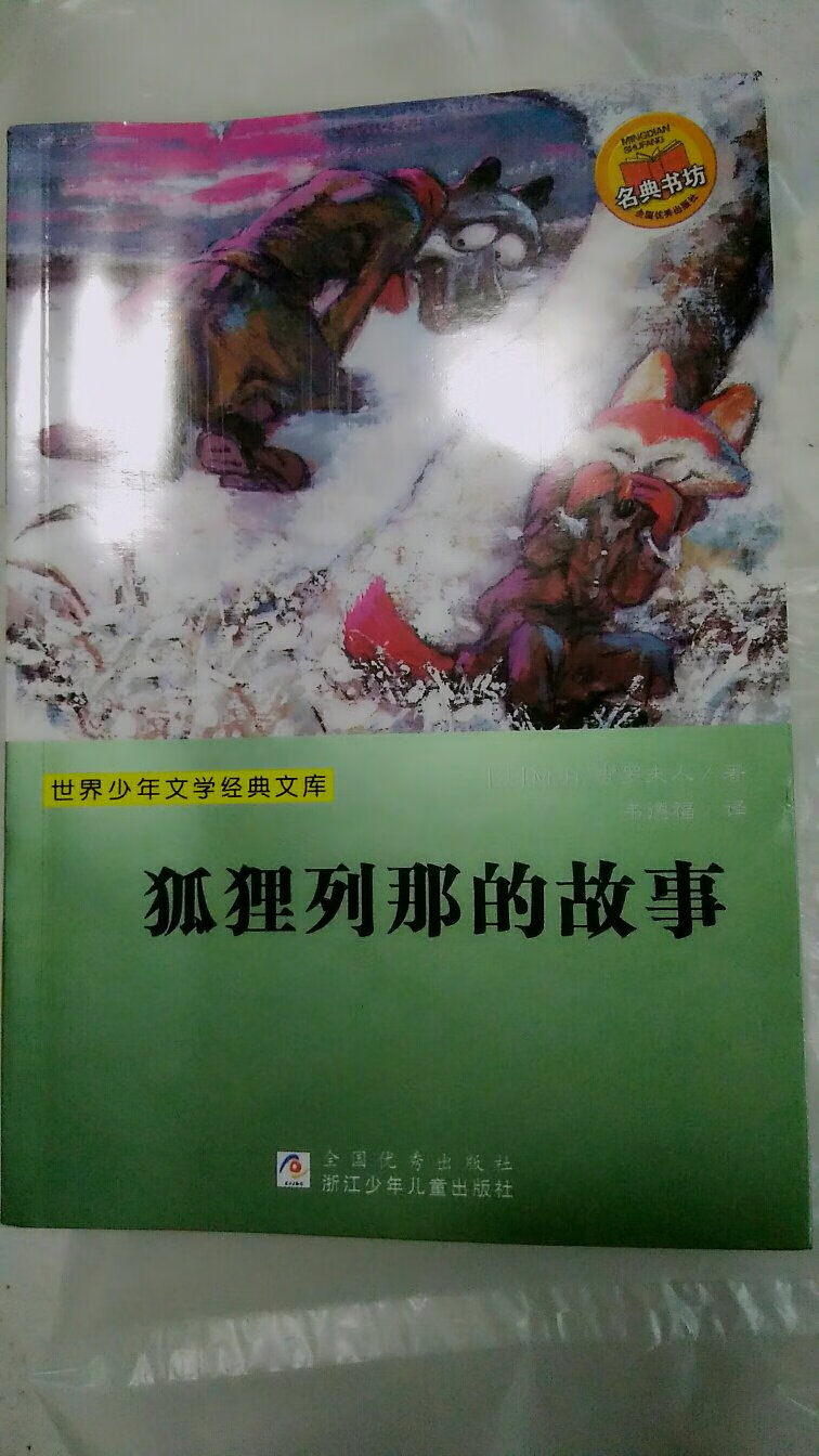 趁着618买了许久加入购物车的书，真心便宜了不少，如果是平时只能买一本