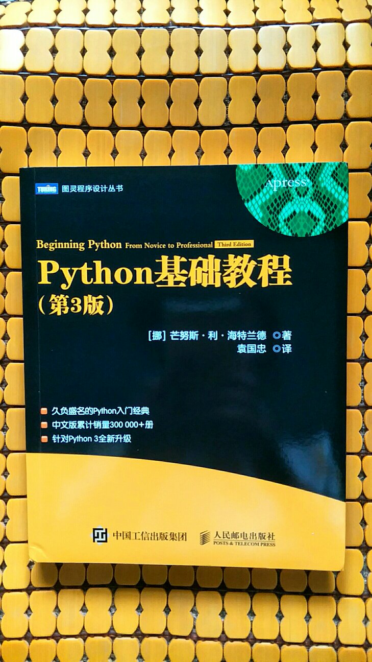 这是一本关于python的基础书籍，内容很全面，清晰易懂，纸质也很好，是正版书籍。