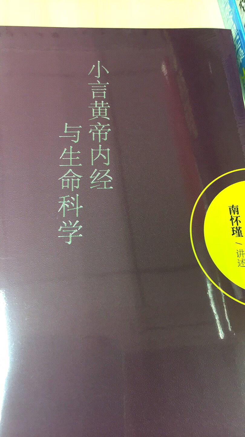 节日促销，活动丰富，很快送达，质量保证，购书就在。