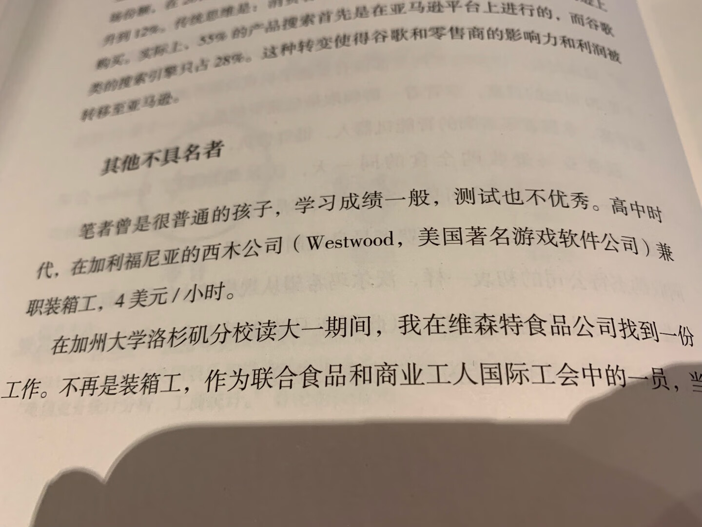 翻译太垃圾，读不通顺，找个最典型的你们感受一下。