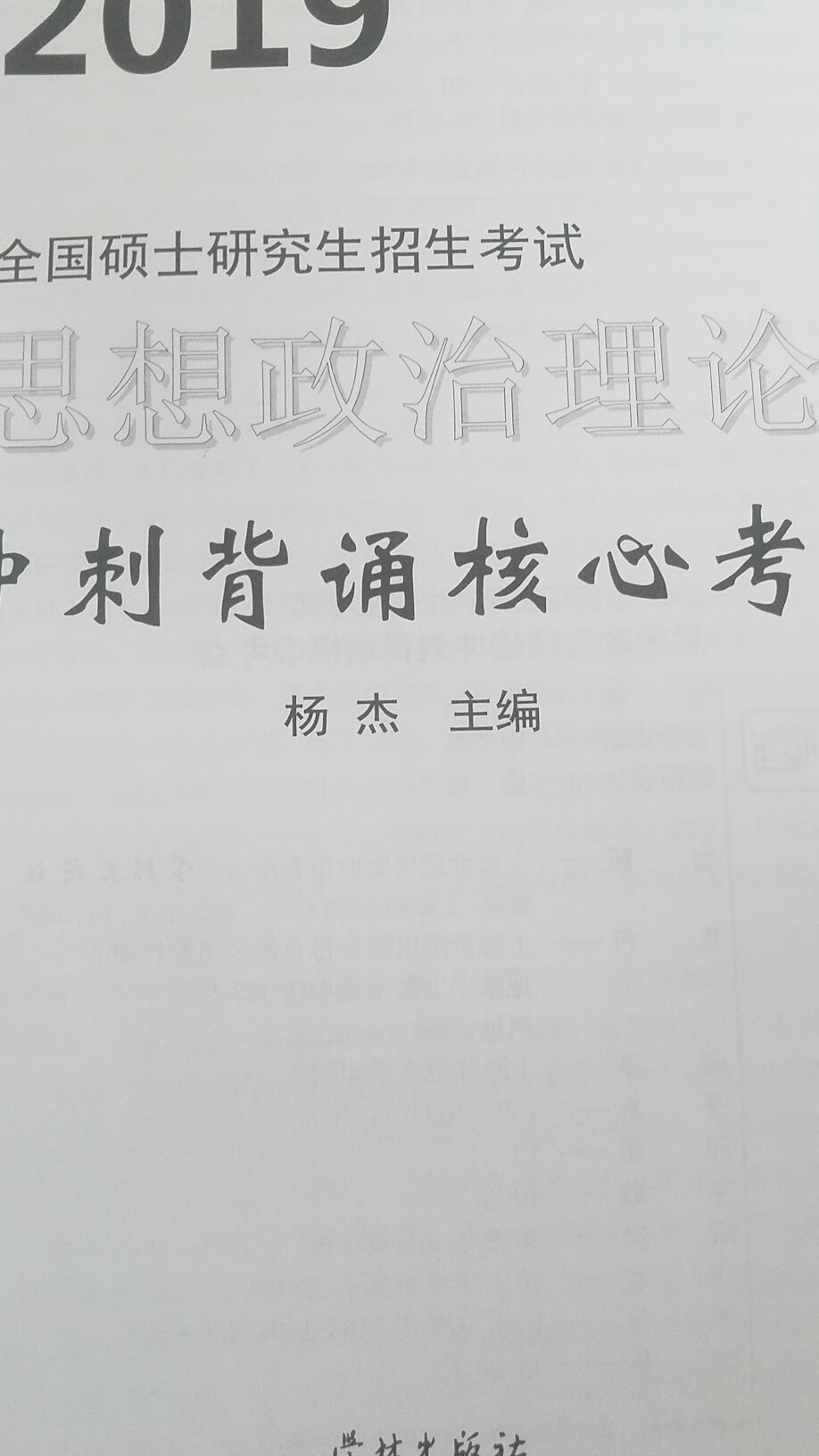 书的封面很正规，印刷也很清晰，价格很公道，质量不错，物流很给力，给快递点赞