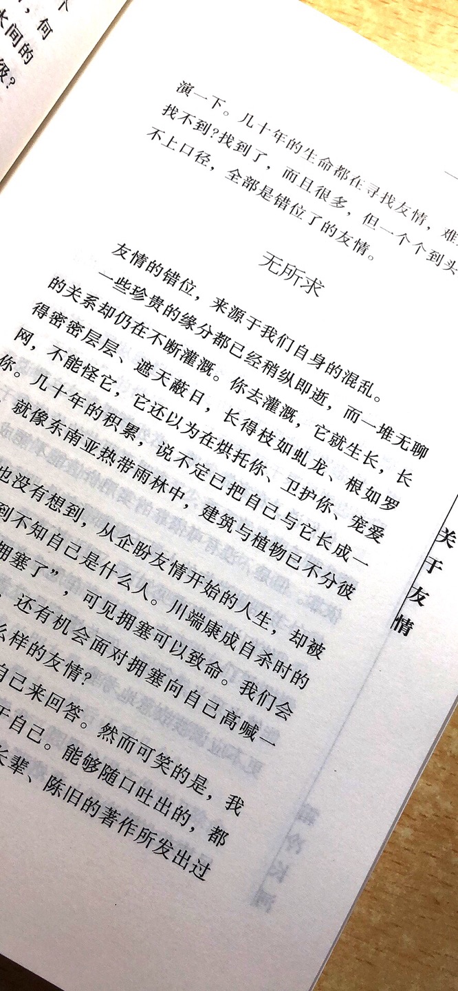 送货超级快，当天就到了。嗯，书很不错啦，包装精美。很喜欢余秋雨，期待收获新的感触。当然，晒一波美图啦！