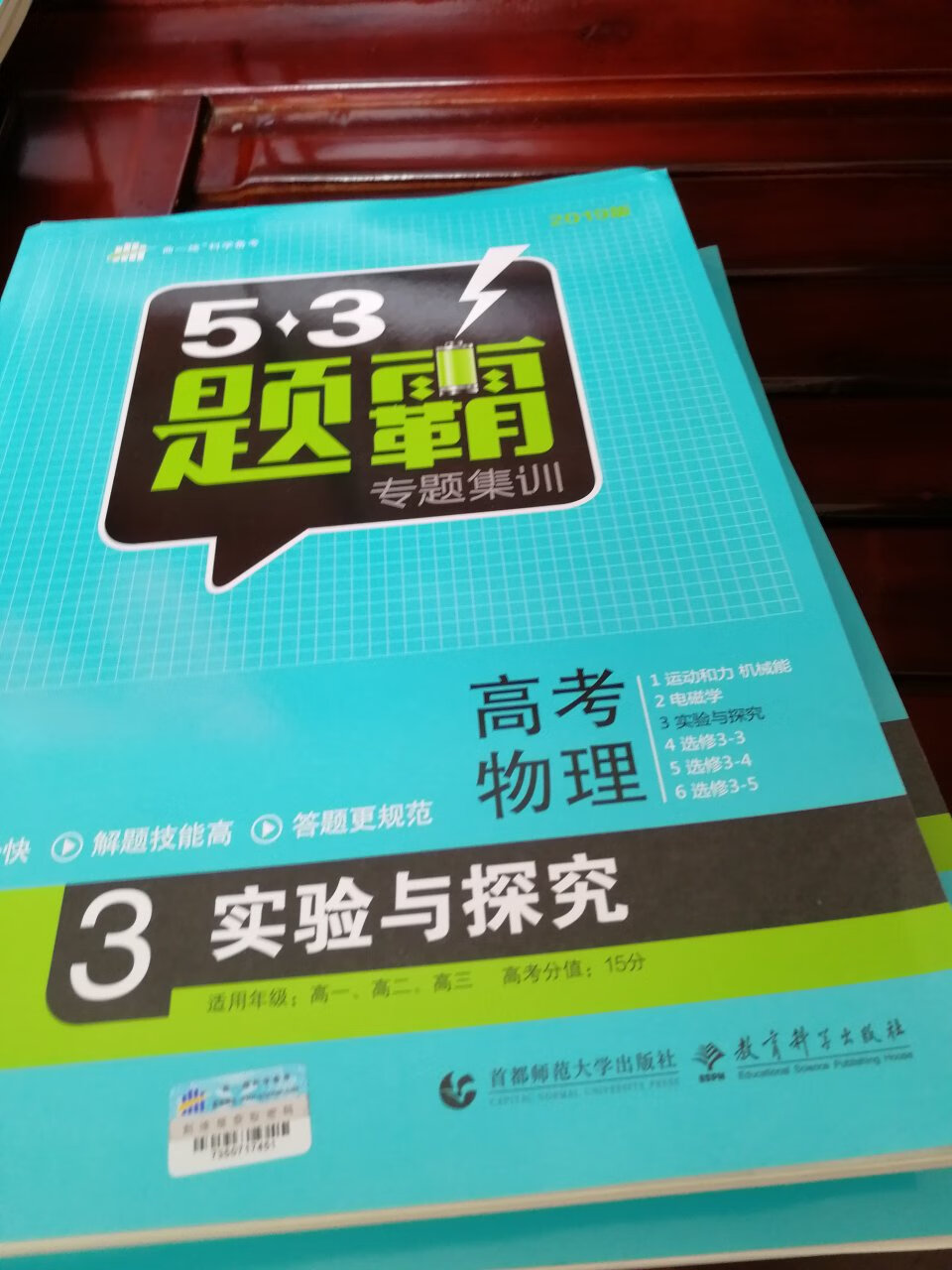 商品不错，包装还行，可以尝试使用，推荐购买。此书多多少少对学习会有帮助，建议高三复习使用