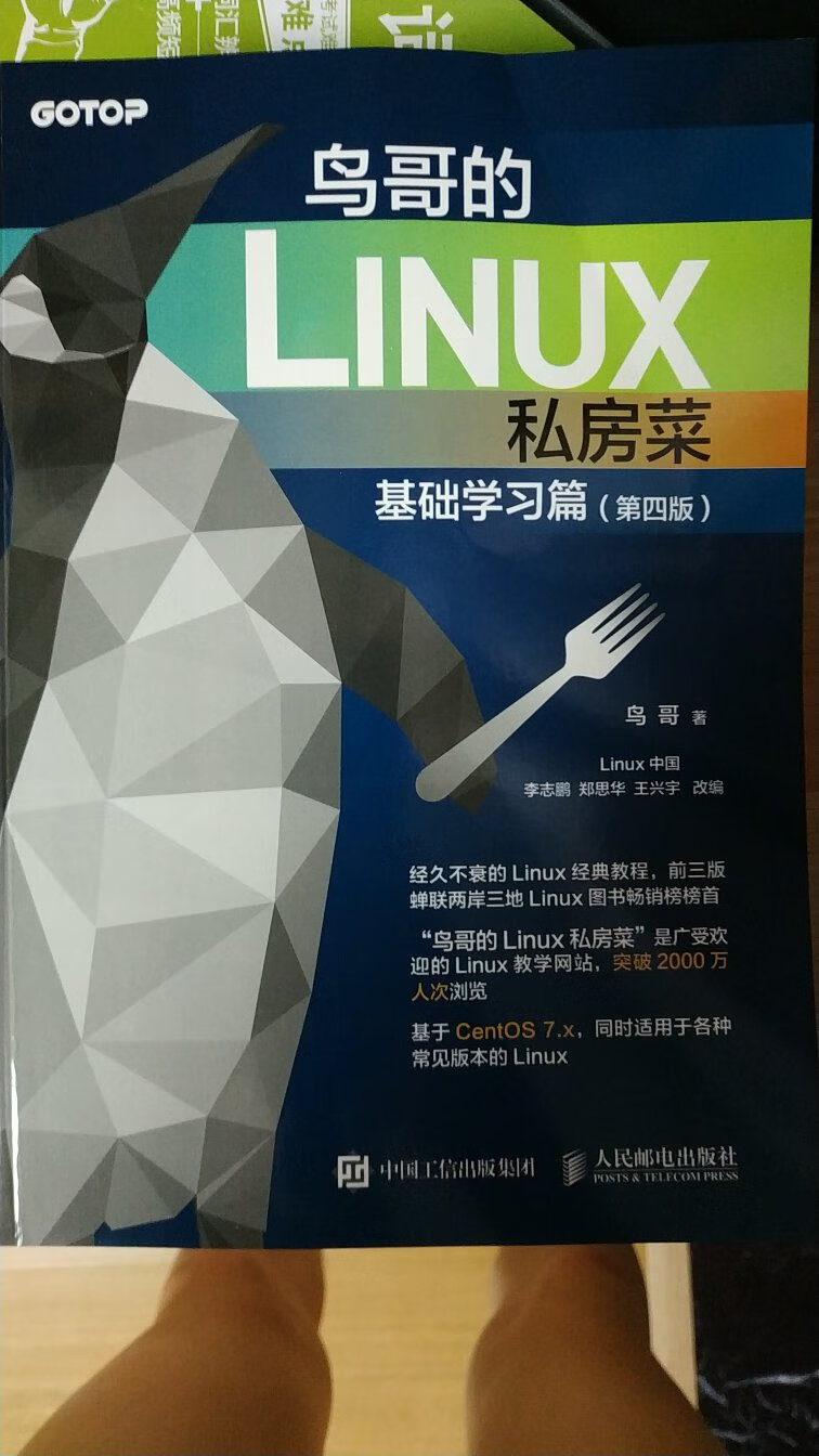 经典linux学习书，这次五折。赚了诶