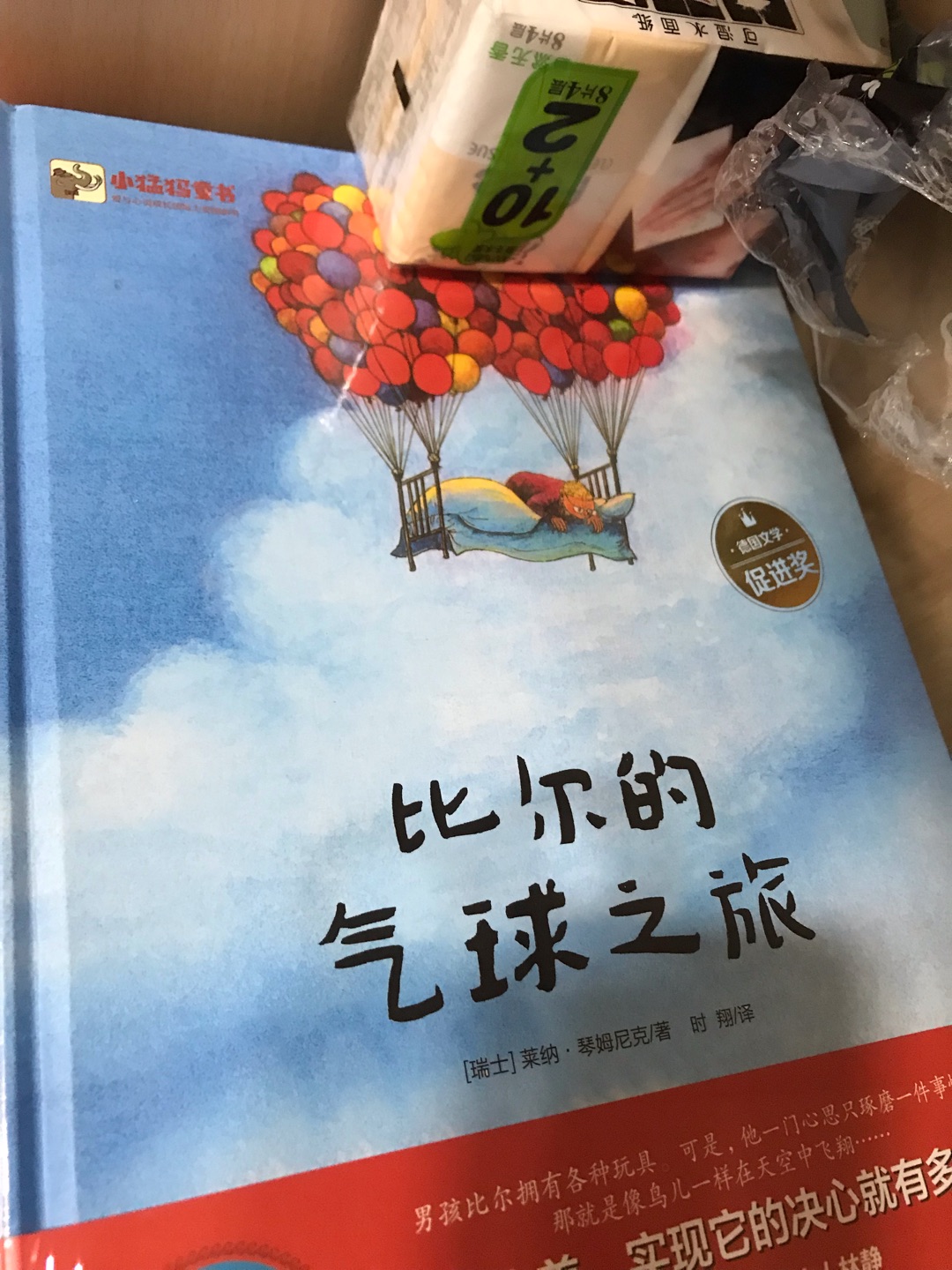 囤货中，为了京豆评价，还未开封，希望宝宝喜欢