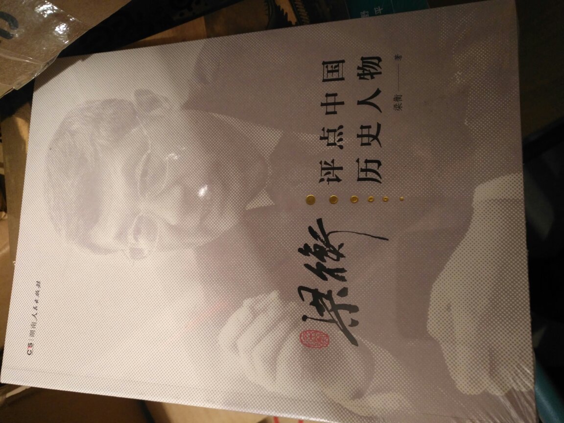 正版好书，价格实惠，物流迅速。