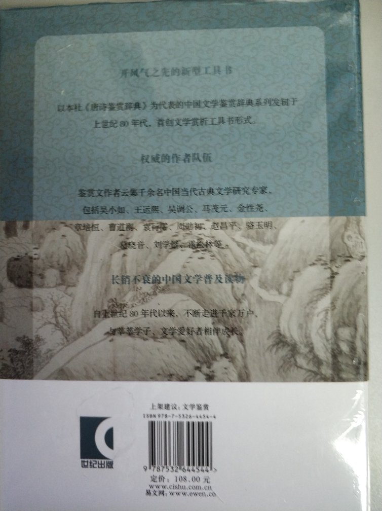 上海辞书出版社的这套古代文学鉴赏系列基本收全了，这本汉魏六朝诗选诗，点评都不错。