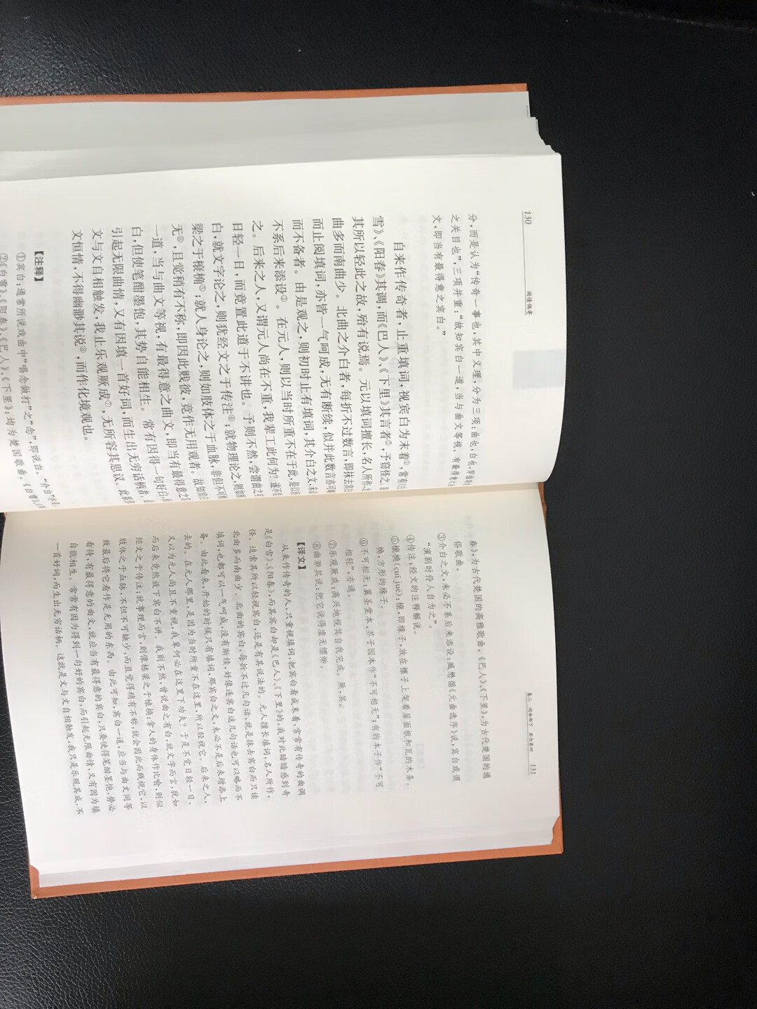 中华书局这套经典名著系列丛书，纸质、排版、装帧精美，各个方面都很不错，注释也是相对权威了，个人比较喜欢！