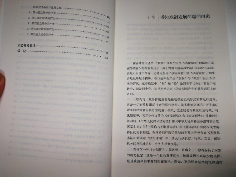 很好的一本小册子，将香港政治制度的发展过程，抽丝剥茧，一点一点讲来，没想到国家在一国两制的设计中考虑的这么全面。结合目前香港的**，可以明白所谓的双普选乃是中央政府对港人治港承诺的体现，原港英政府是从来没有给过香港人政治权利的。正所谓“香港有自由，香港无民主”。