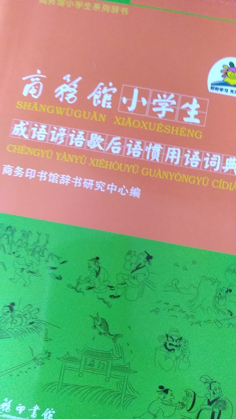 质量很好，内容也很好，不是差评说的那样。