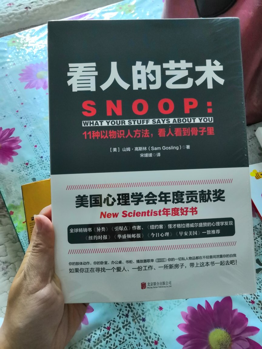 很开心赶上了满100-50的活动，认真挑选了半个小时，感觉这本书是自己很想读的，期待