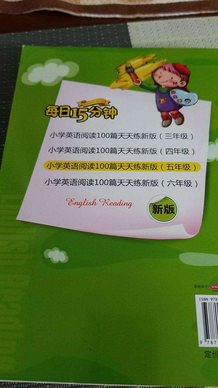 家有小孩读书，这些做为课外读物，应该是很不错的加强巩固学习知识，趁着东东上购书大优惠，就剩下买买买了，