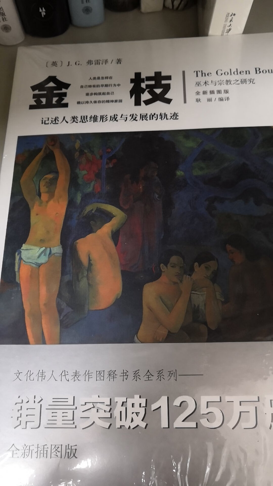 好书，非常值得看看。。的物流也是很快。。下次继续光顾。。。