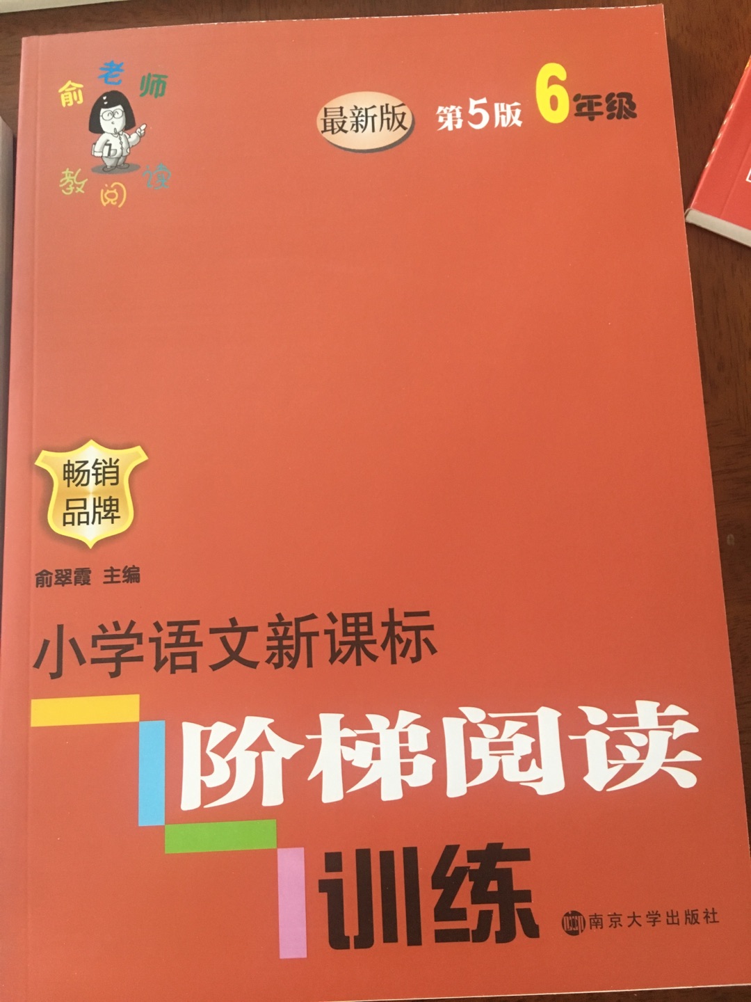 一位小学专业语文教研老师推荐的这套书，很满意