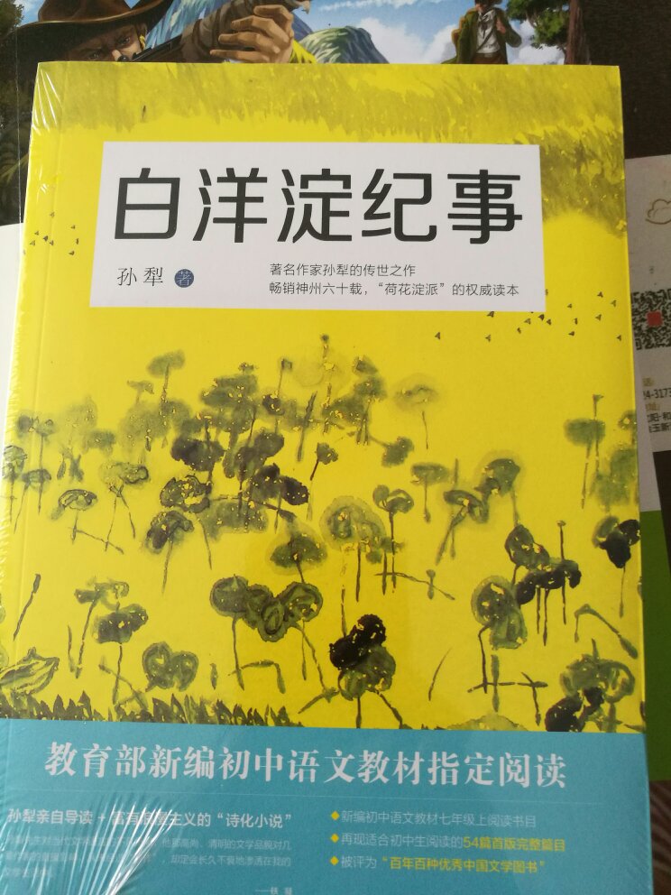 物流太给力了！书的质量一流，是正版！还有赠品！超值！赞?