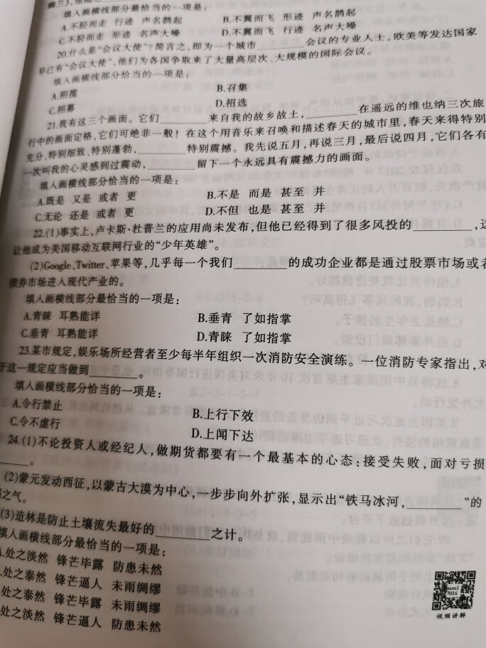 好书，买回来好好学习，正版