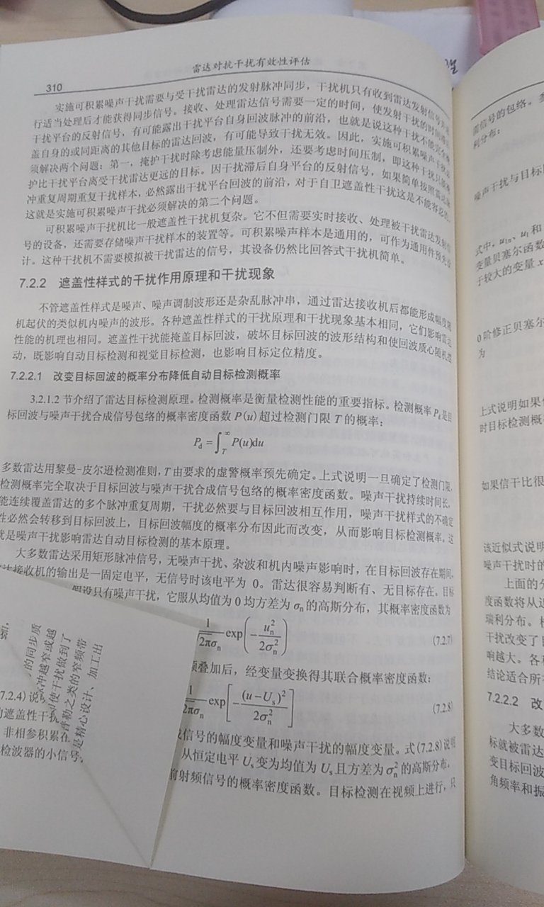 关于评估方面比较全、方法最新的一本书了，非常难得。赞一个