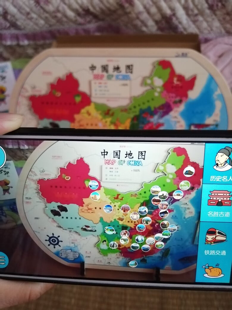 这个需要扫码下载app。然后打开再扫描那个识别码。然后再打开中国地图，有名人，主要景点，美食，交通。还可以选择语音播报，不错的动态地图。地图拼块是木头的背面是绒布的。感觉可以，地图摆放在小架子上，拼图块不会滑落。挺好的。学习地理的好帮手。
