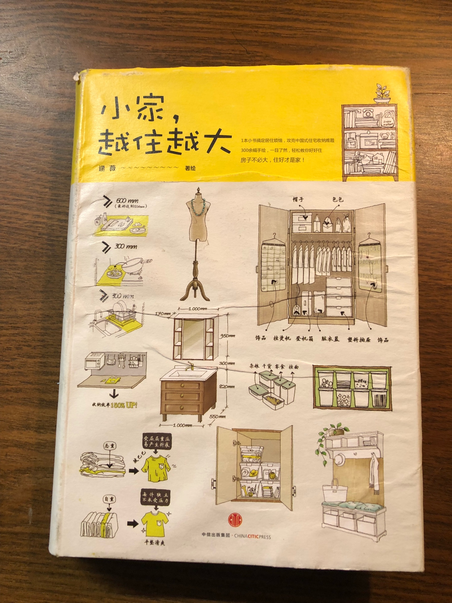 早闻此书大名，果然实用，图文并茂，这一套书对我装修房子帮助不少！送货超级快，今天下单今天到，赞一个！