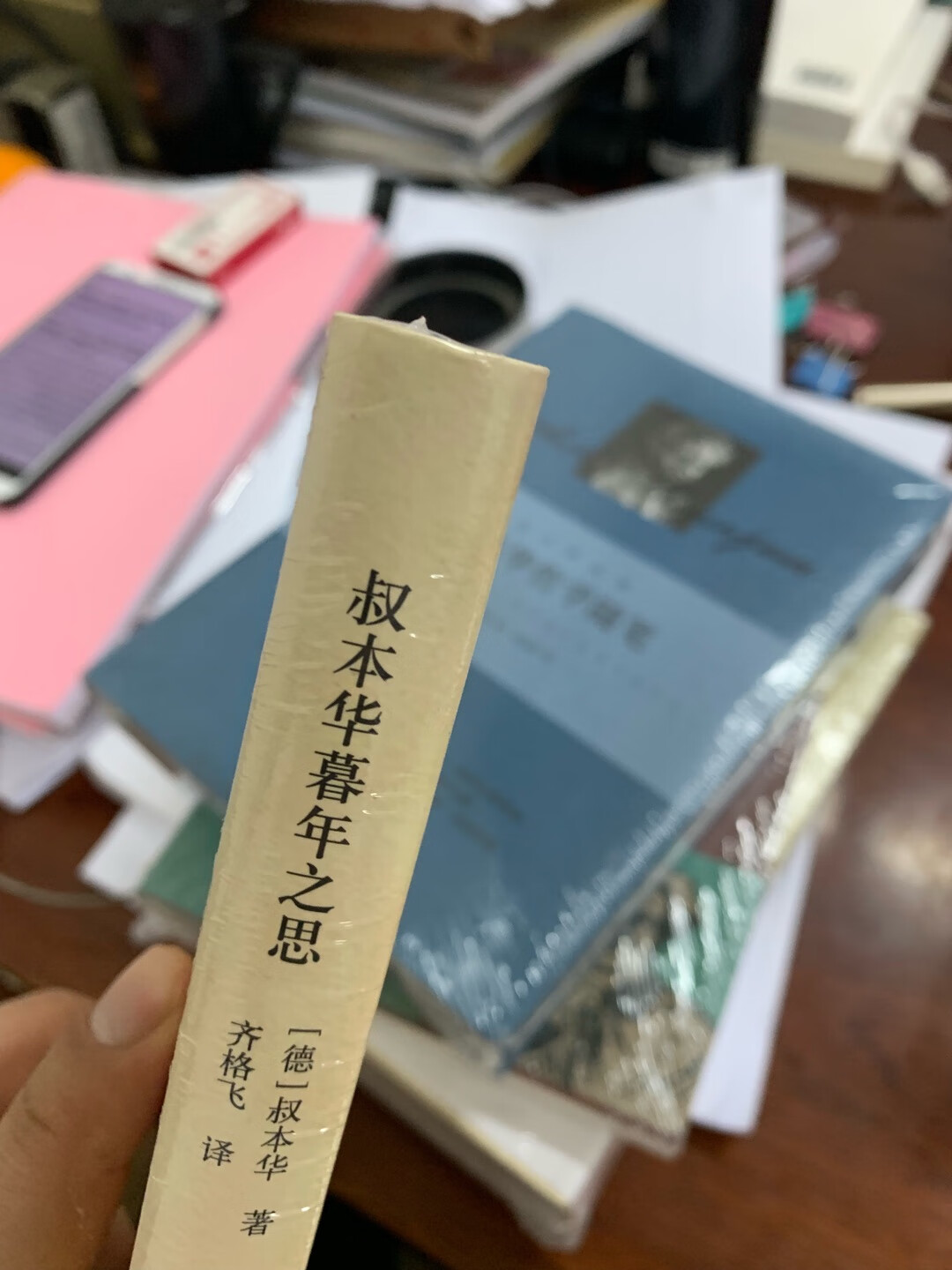 只要是叔本华的书，我见了就买，买了就享受！