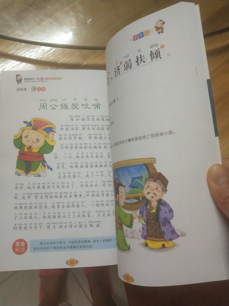 大开本，字体很大，有译文，给小学生的妞学习学习。