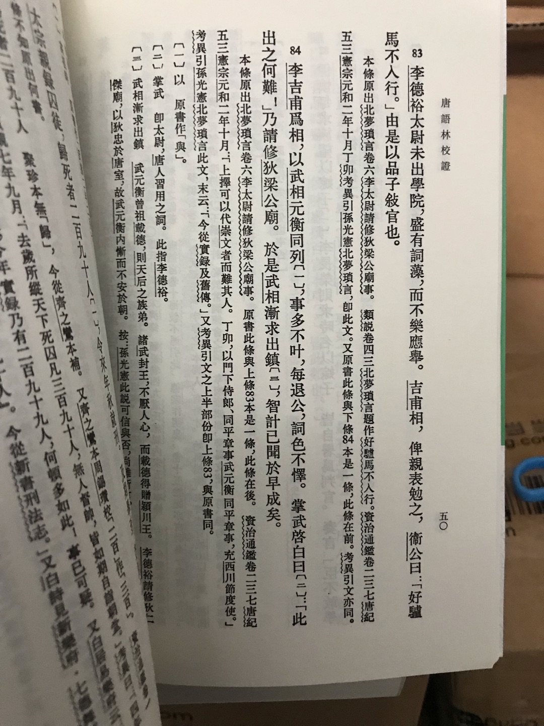 唐宋史料笔记，老版的不够清晰，只好收新版的了