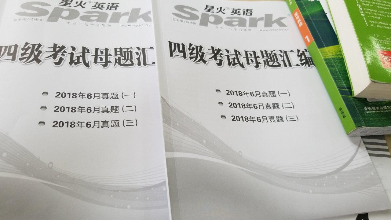 里面两本18年6月的 逗我？16年12月的都没有  真垃圾