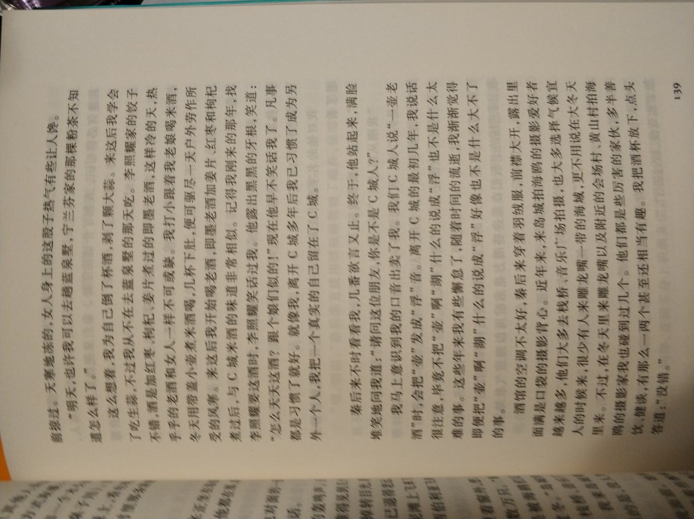 一直不太清楚，这几年中国文学水平发展的怎么样？趁着6十八大促销，买几本，有空翻翻。这样的促销动不动就整回来几箱书，也确实实在看不完了。