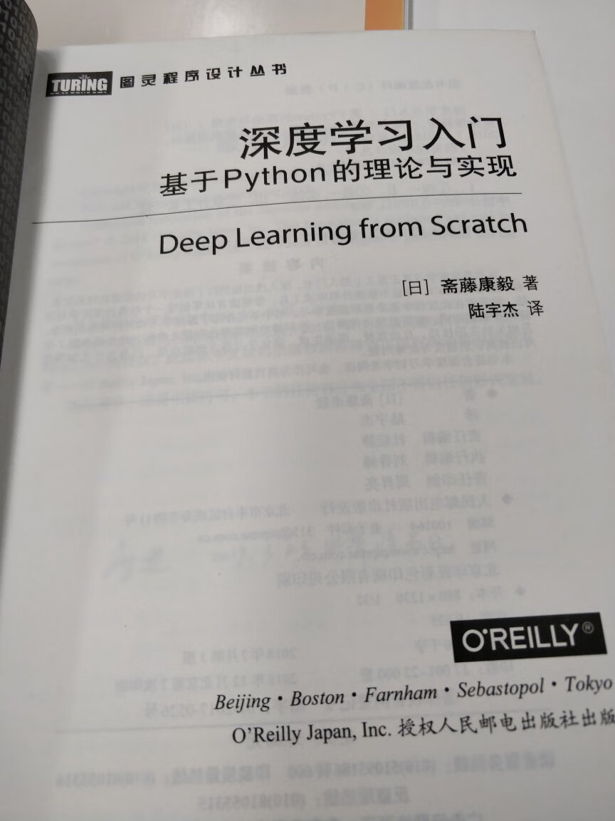 这本书确实不错，对神经网络的学习非常有帮助，基本上手把手的交，讲的非常自仔细。