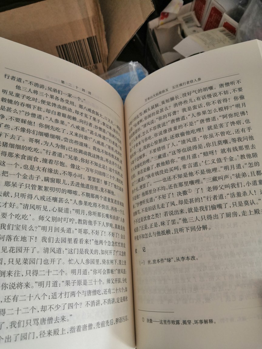 字体很清晰，质量也不错，没有差评说的那么差，还是不错的，就是有点贵贵的，买给小孩子看的，希望他们能，学习更多的知识