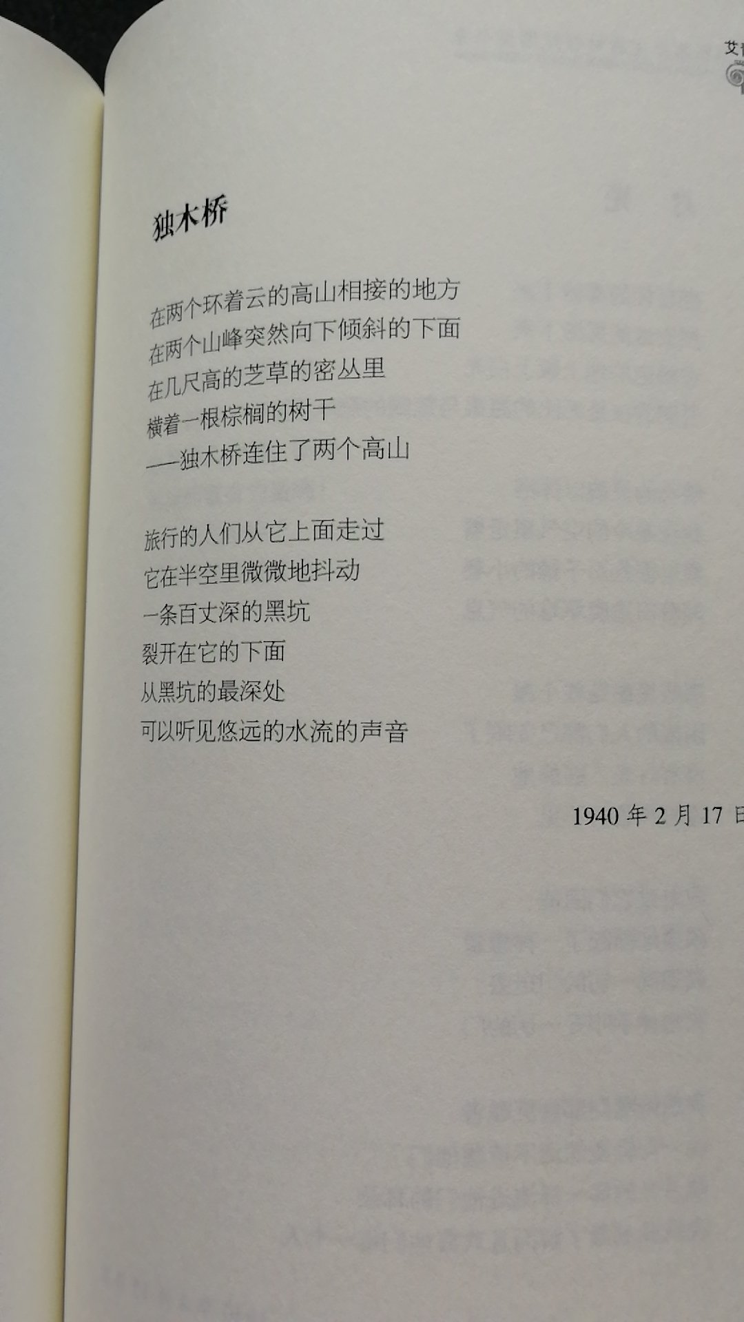 包装精美，字迹清晰，囊括了艾青的主要作品，不错。