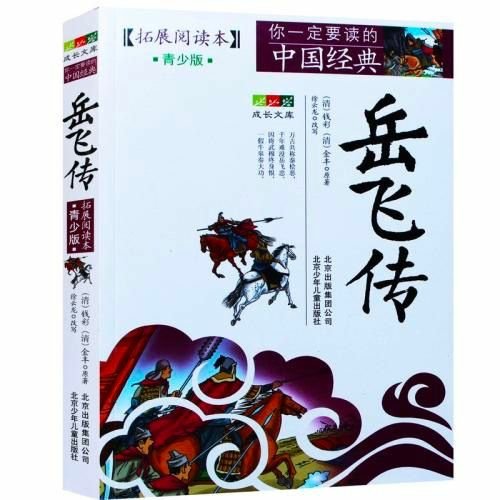 按照补习班老师的要求买给孩子的书，虽说想让孩子多看一些书，但是总感觉任务还是太重了，慢慢看吧，不能当成任务，该让孩子玩还是要玩的，有时间还是多看看书，没毛病。