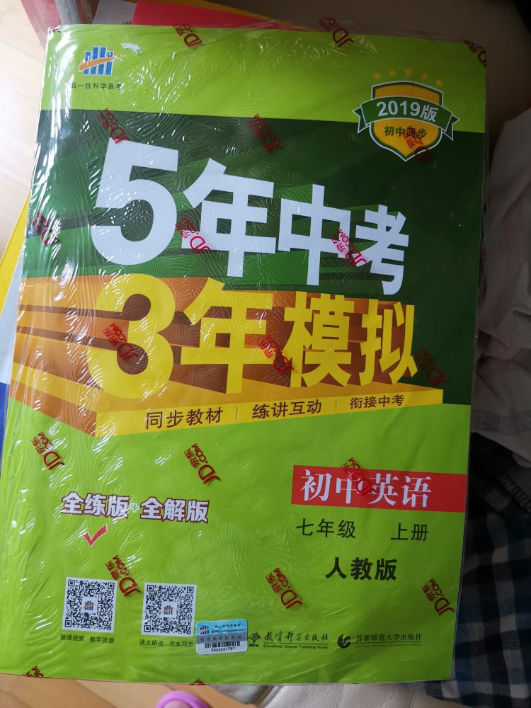 趁618买了很多书，这套53是老师推荐的，囤了全套