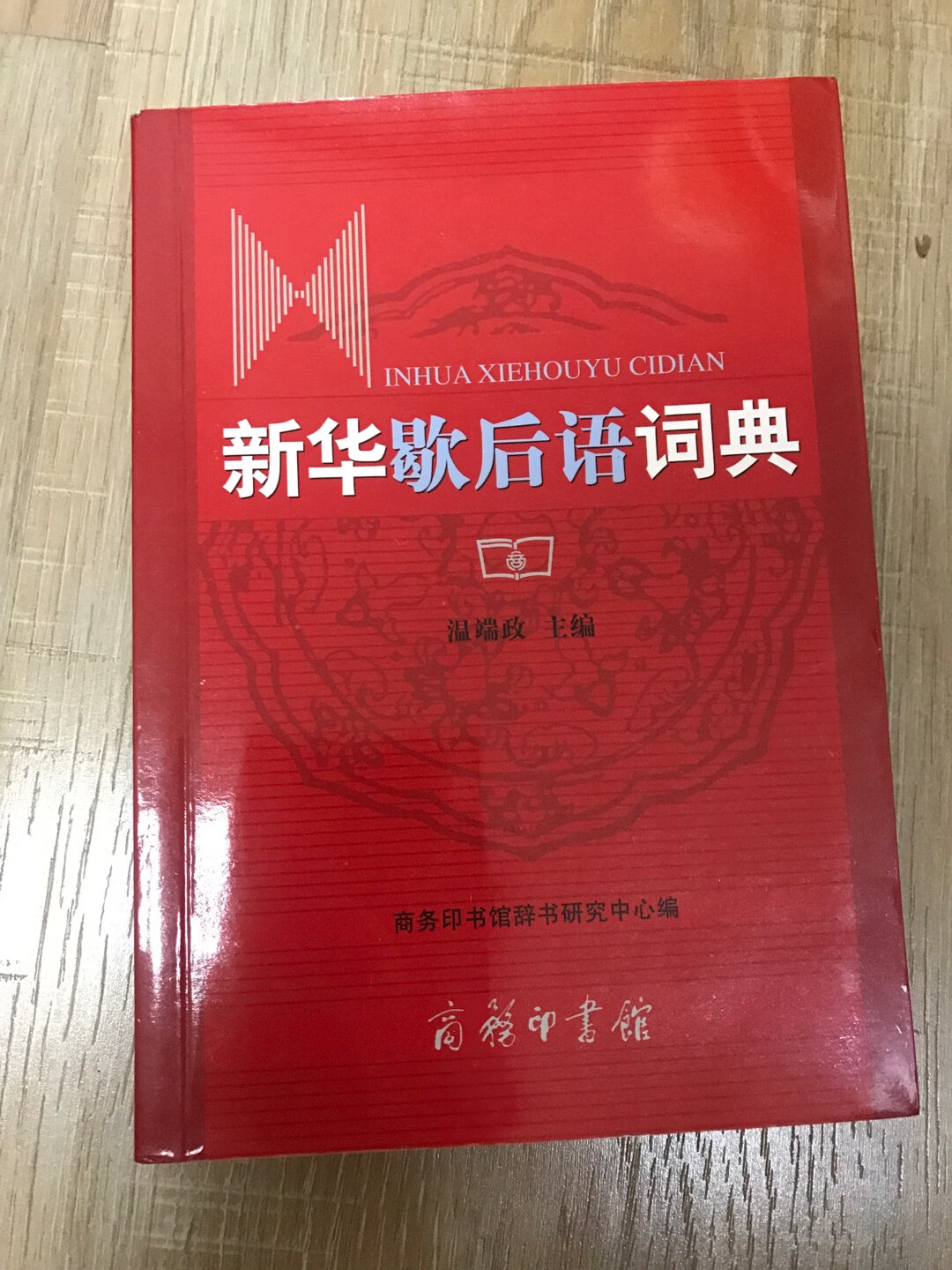 挺不错，印刷清晰，内容也比较全面！很适合小学五六年级的孩子。的包装、派送，很不错！