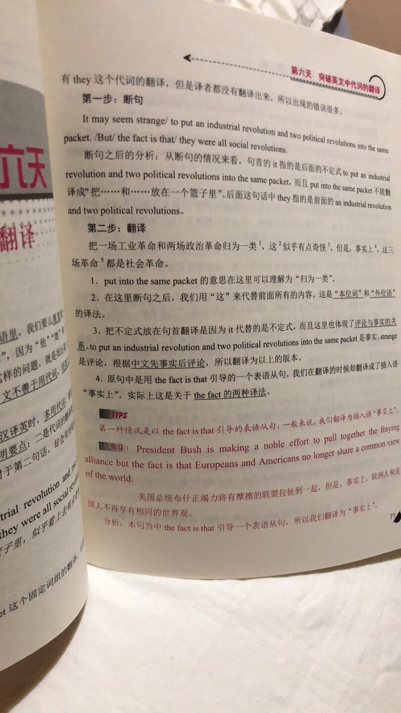 漫长的时间去研究书中精华 。的物流谁家也比不过！