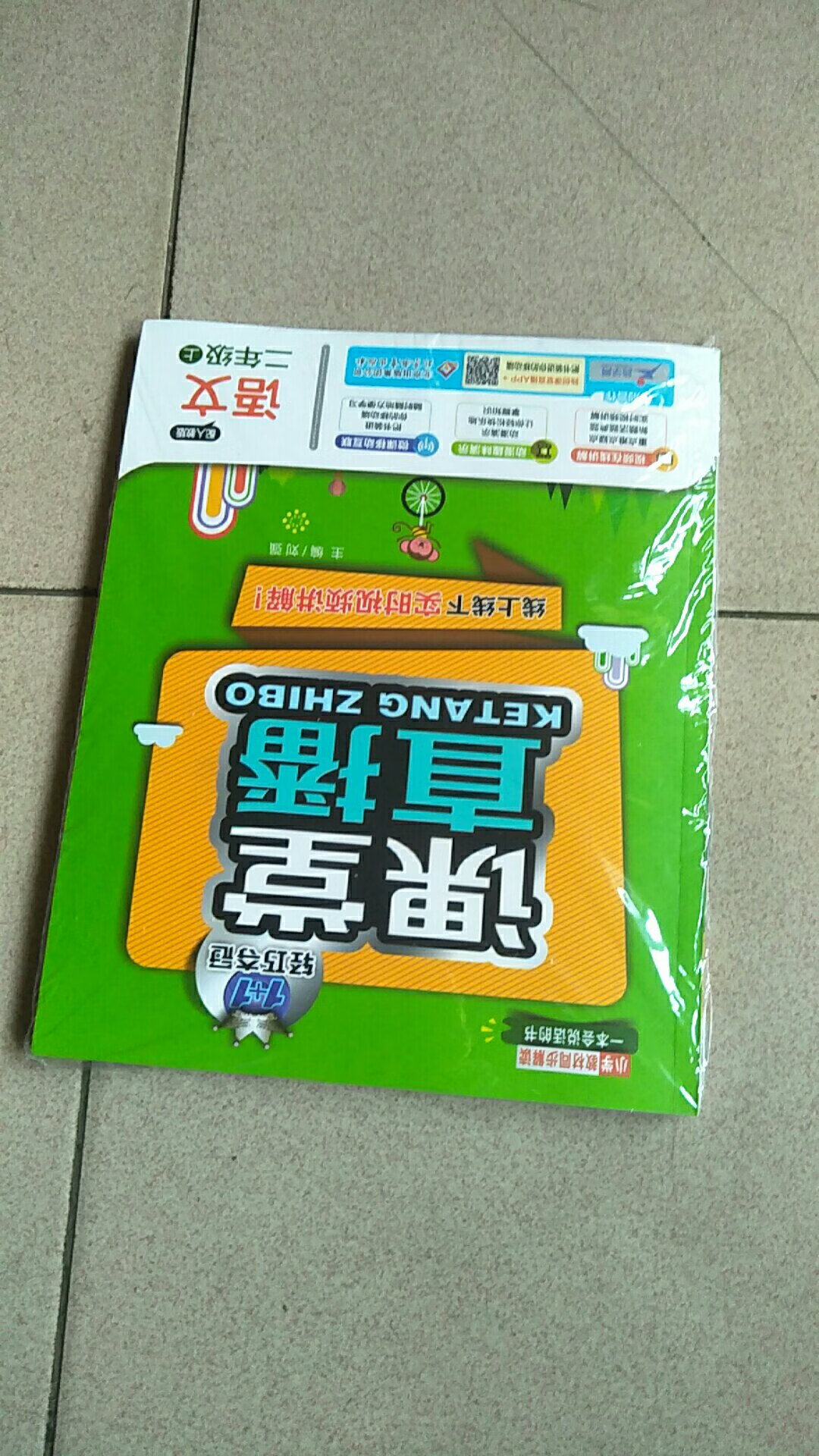 发货速度，包装很好，比实体书店便宜好些。完美的购物。