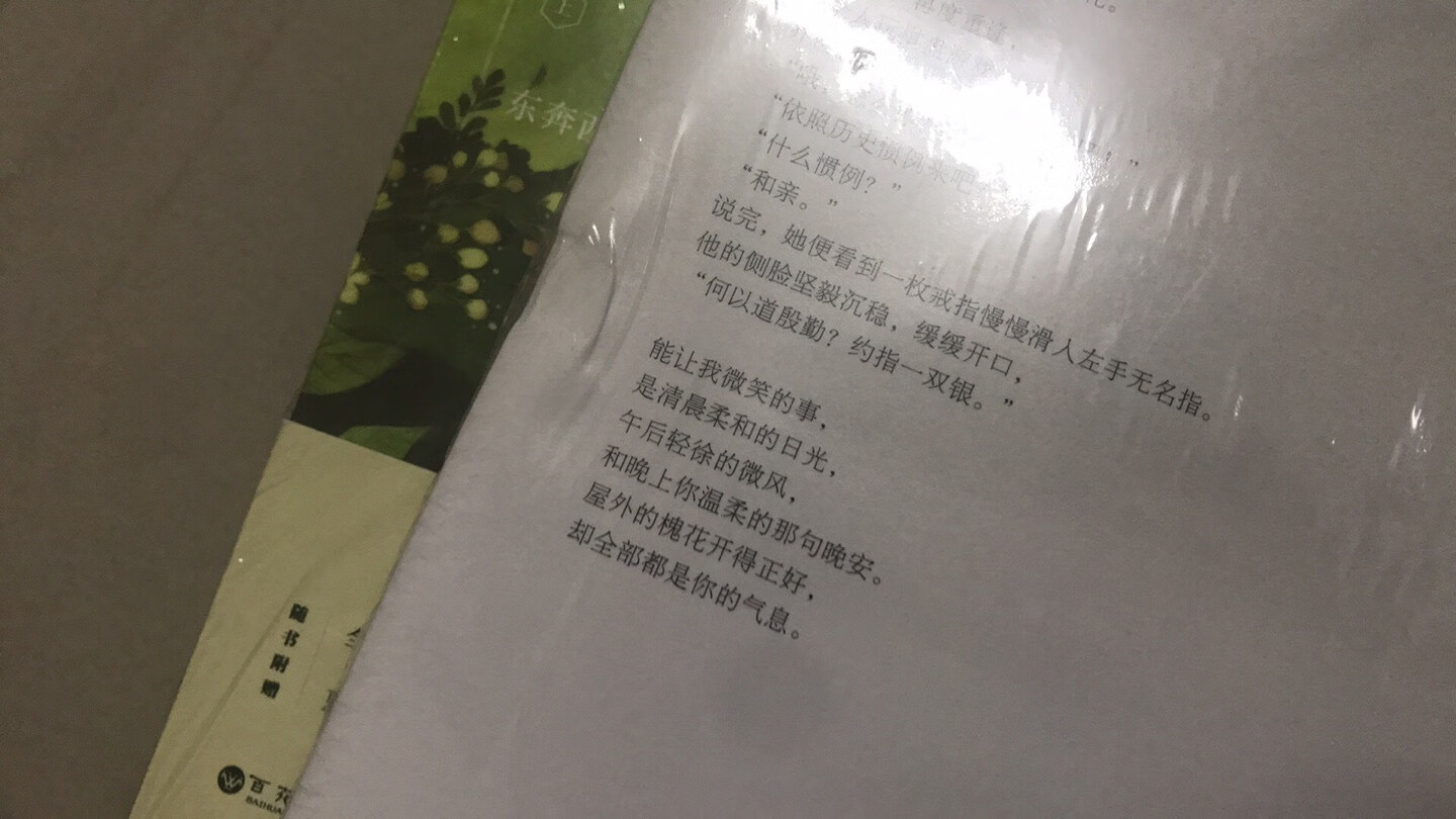 总共八本书，都到了，就是一本包装开了，一本有痕迹，其他的都还行