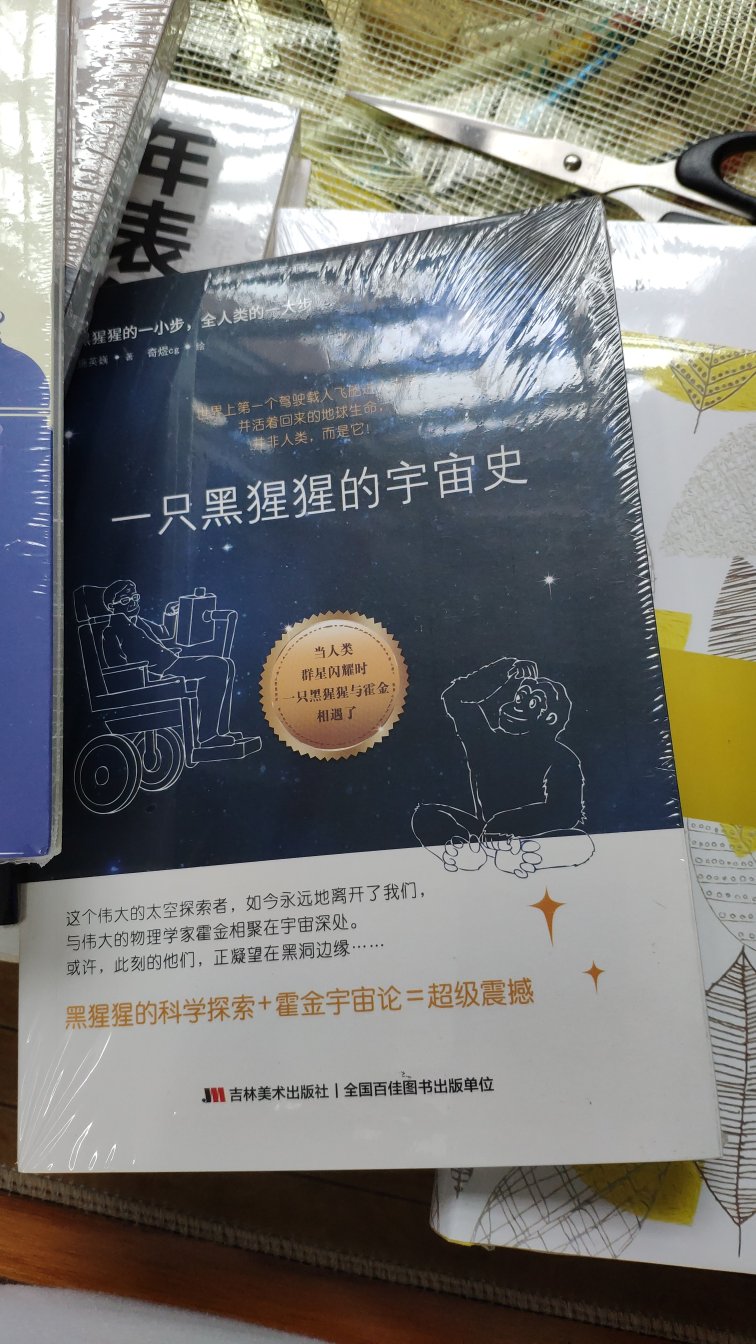 就是放心，今天下单明天到。希望多点优惠，继续囤书