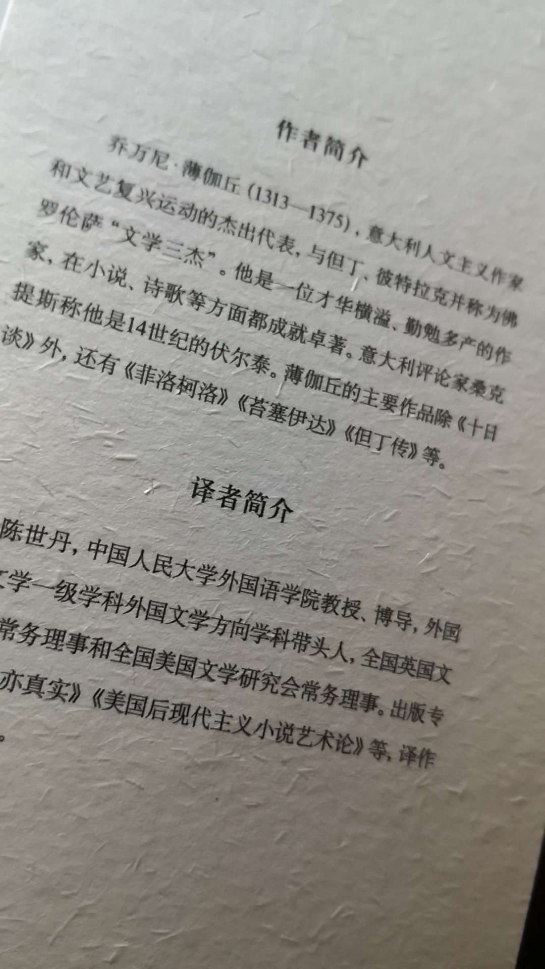 你不得不读的一部西方名著。印刷好，装帧好，纸张好。为快递小哥点赞。