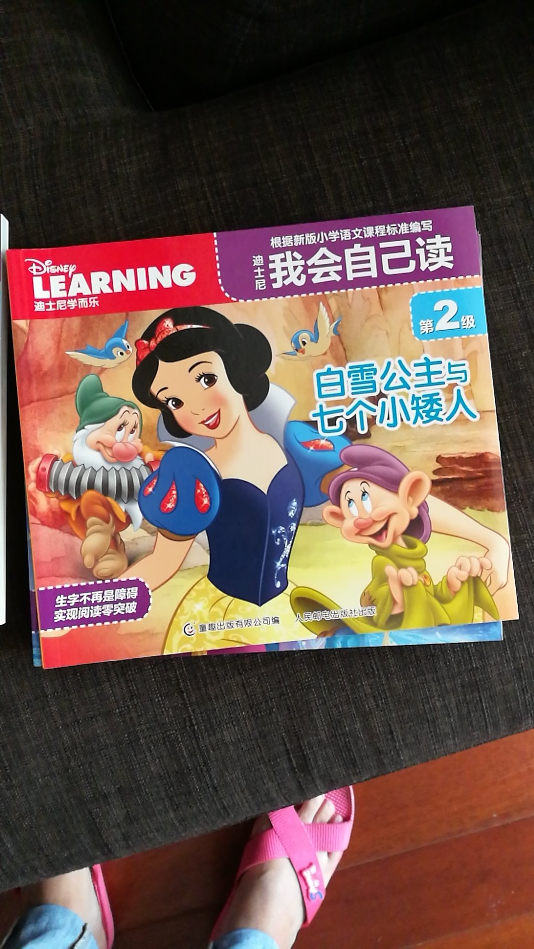 一直在找的中文分级读物，说实话，中文分级读物做的好的很少，这套真心不错，让孩子一步一步地从易到难认识字。推荐。
