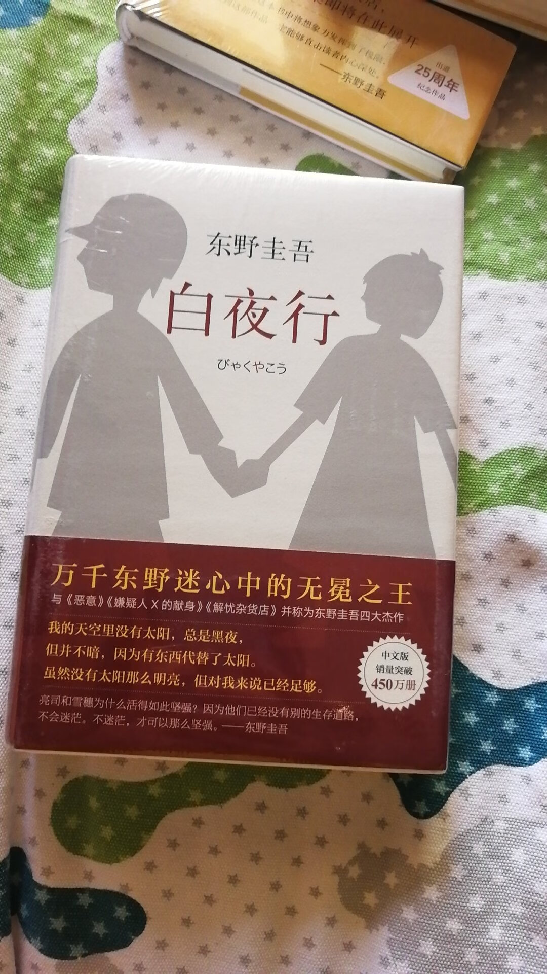 东西包装的很好  书的质量也非常不错  期待阅读  字迹纸质都很上档次