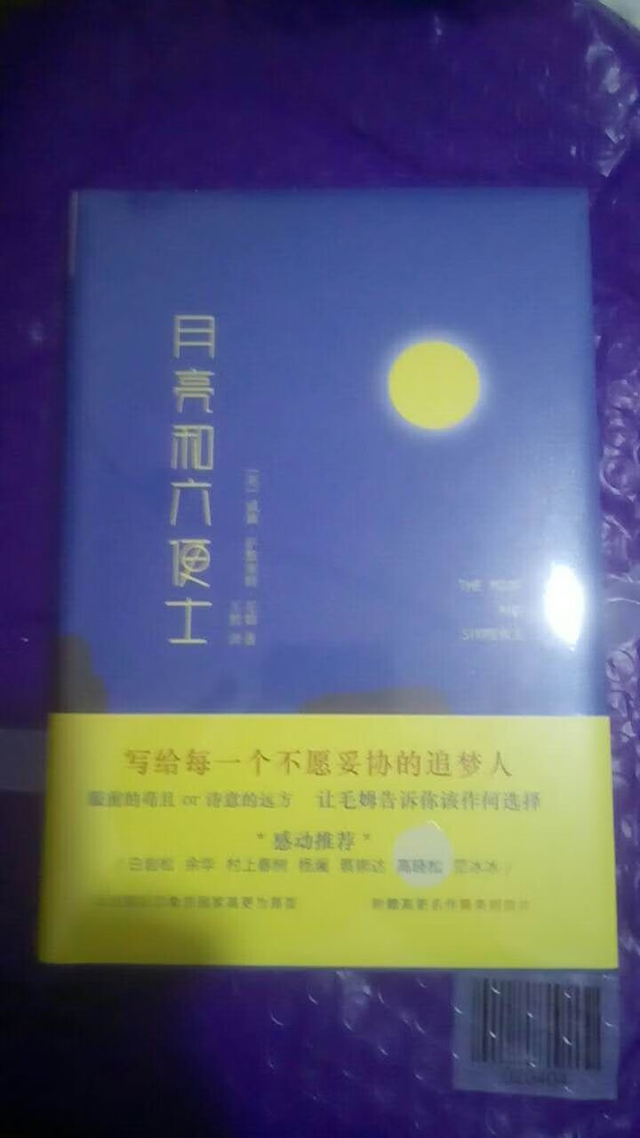 很不错，的优惠活动买书99块，10本。的快递的确很快，个人感觉。重点是中午快递形式比较好吧？而且都是同一个人送，这样会更熟。以前不想哎，那么多购物app没想到现在真香不过寄回家里给他们的，所以拍照有点模糊。其实有照片进行很不错了。哈哈