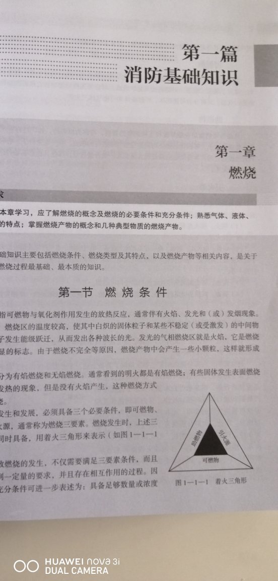 书是正版，已经查询验证码。书真的非常好，印刷清晰，纸张厚实、光滑; 包装完整，无破损。自营发货快，快递给力，昨天中午下单，今天早上就到了。非常满意的一次网购，良心推荐!