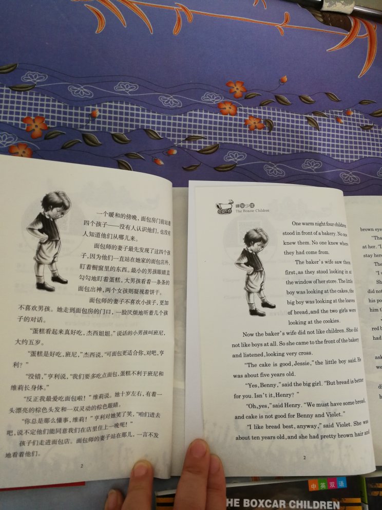中英文双语读物，让孩子试着读一读